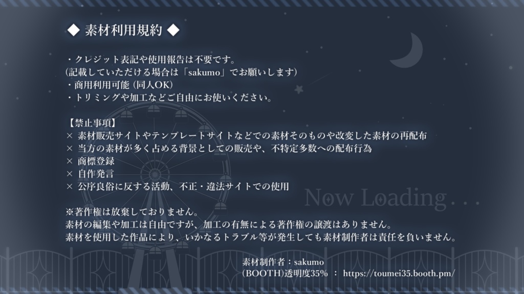 【動画素材】夜の遊園地(待機画面/2種)(+縦型素材追加)