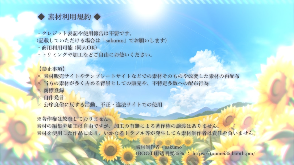 【動画素材】向日葵が揺れる夏の背景【イラスト背景素材】