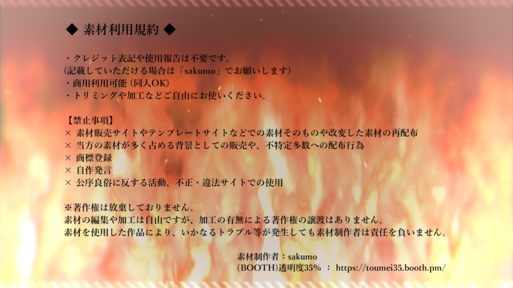 【動画素材】炎ループ/4種