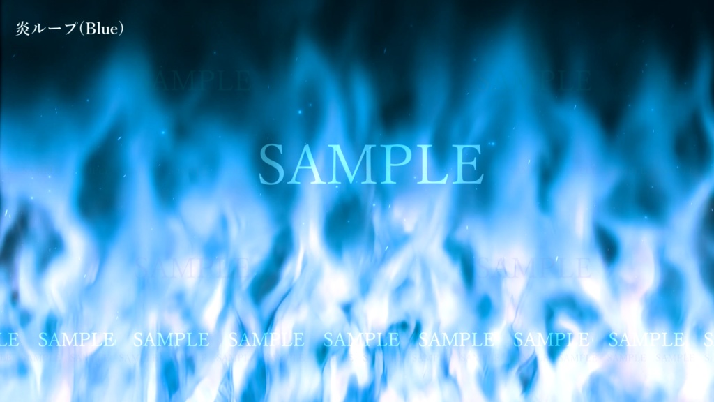【動画素材】炎ループ/4種