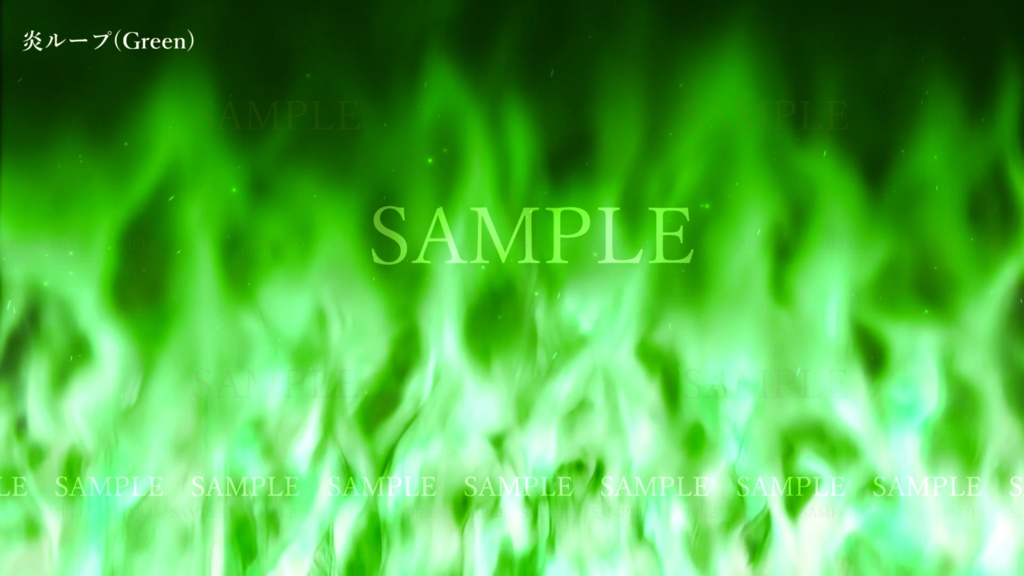 【動画素材】炎ループ/4種