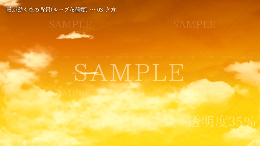 雲が動く空の背景(6種類/ループ)