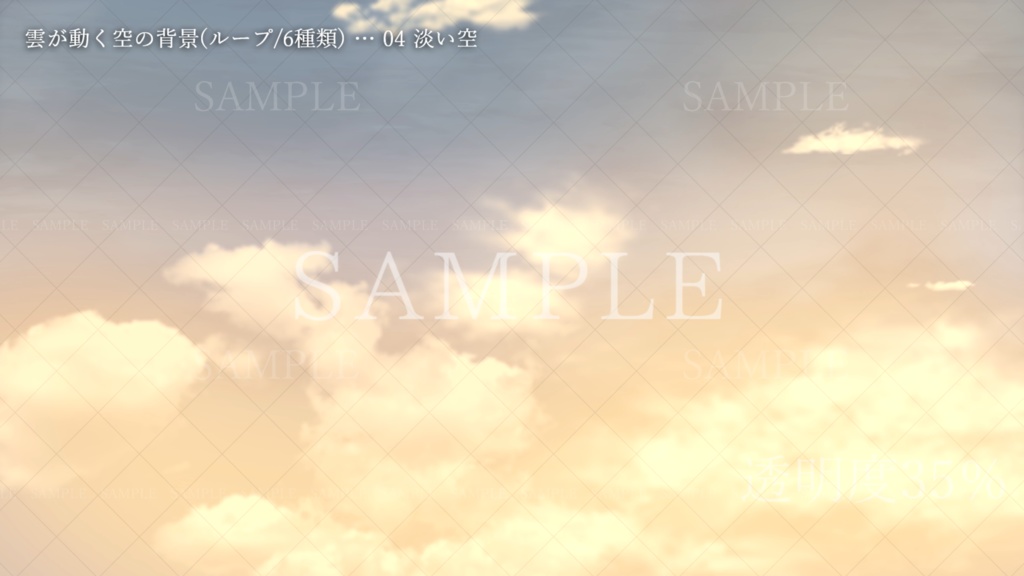 雲が動く空の背景(6種類/ループ)