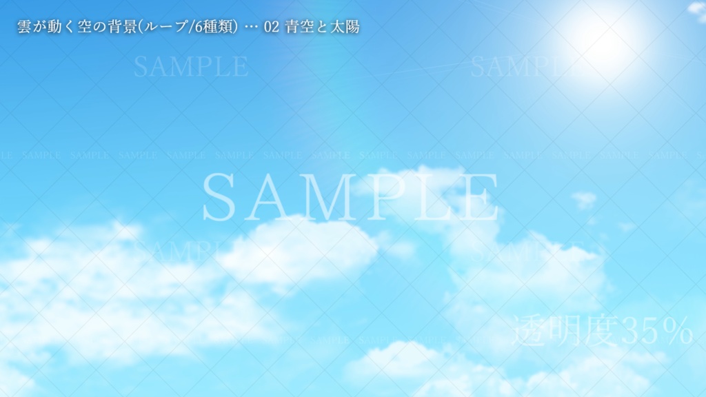 雲が動く空の背景(6種類/ループ)