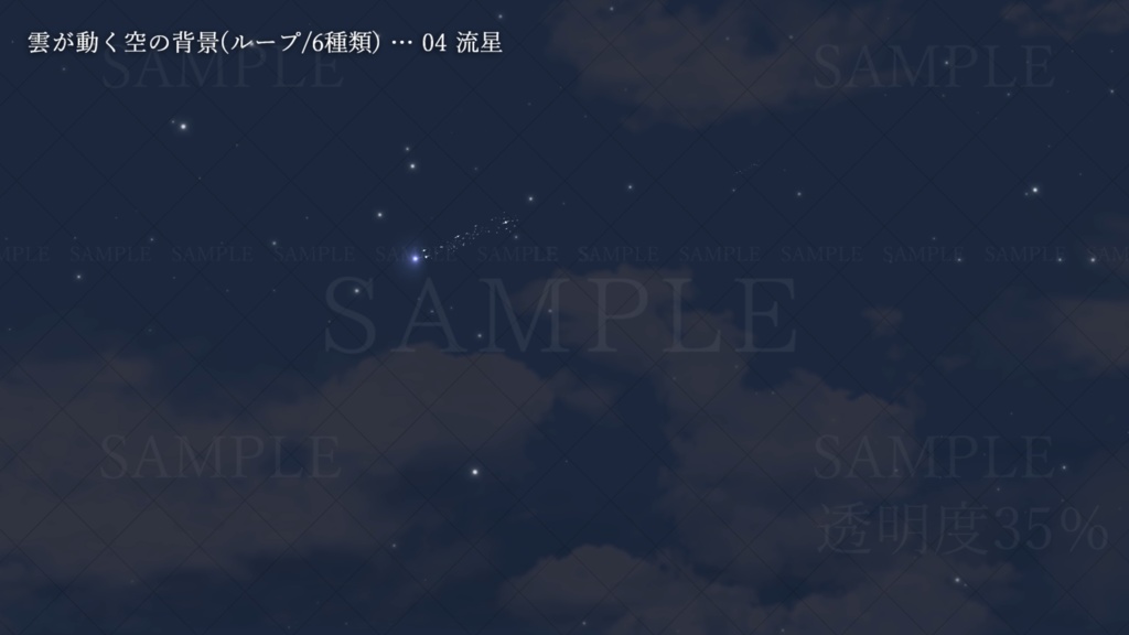雲が動く空の背景(夜空/6種類/ループ)