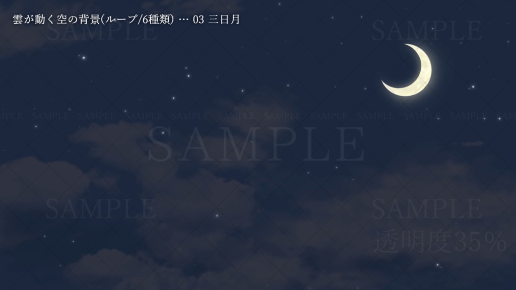 雲が動く空の背景(夜空/6種類/ループ)