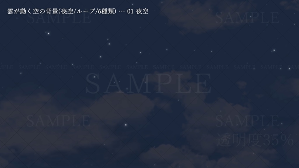 雲が動く空の背景(夜空/6種類/ループ)