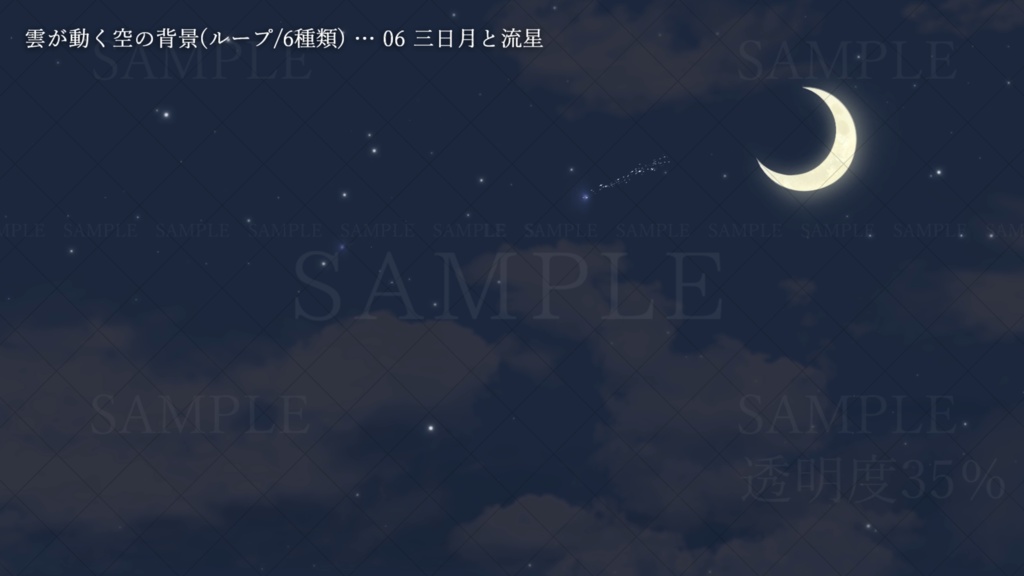 雲が動く空の背景(夜空/6種類/ループ)