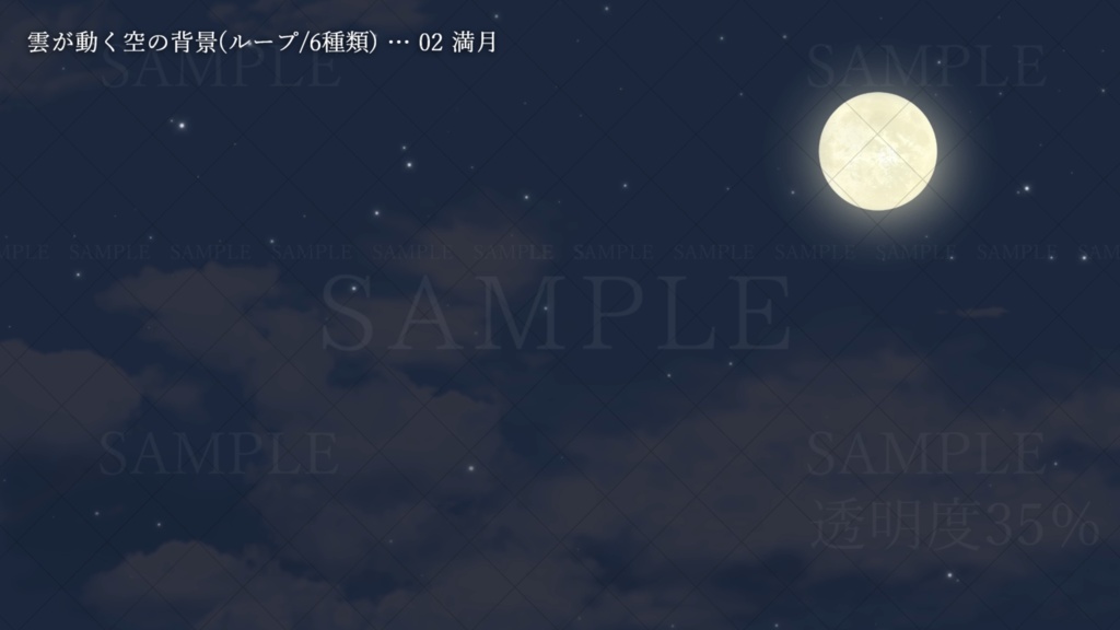 雲が動く空の背景(夜空/6種類/ループ)