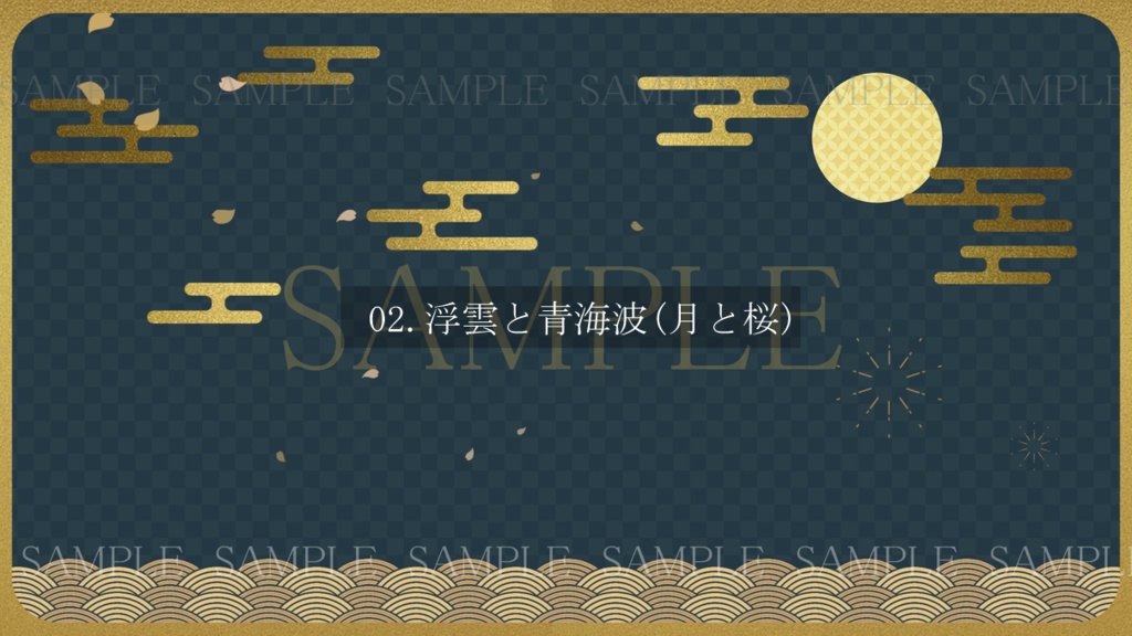 【和風】浮雲と清海波(月/太陽)【動画素材/ループ 】