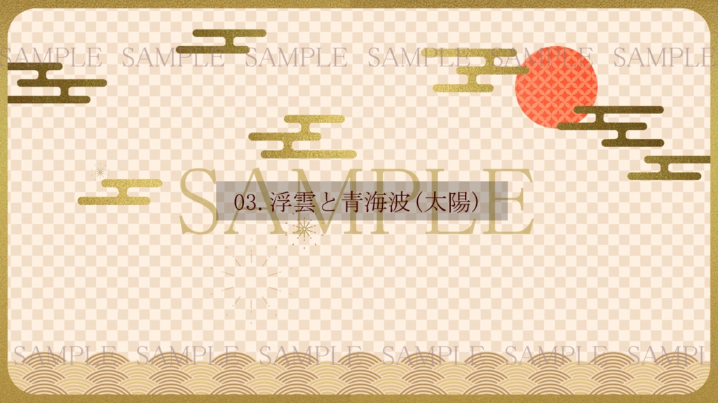 【和風】浮雲と清海波(月/太陽)【動画素材/ループ 】