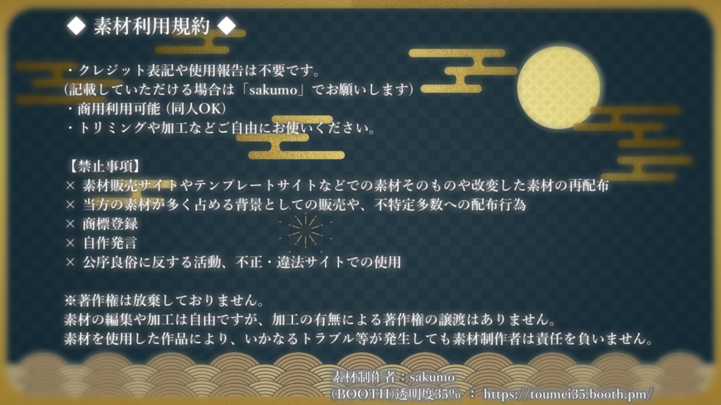 【和風】浮雲と清海波(月/太陽)【動画素材/ループ 】