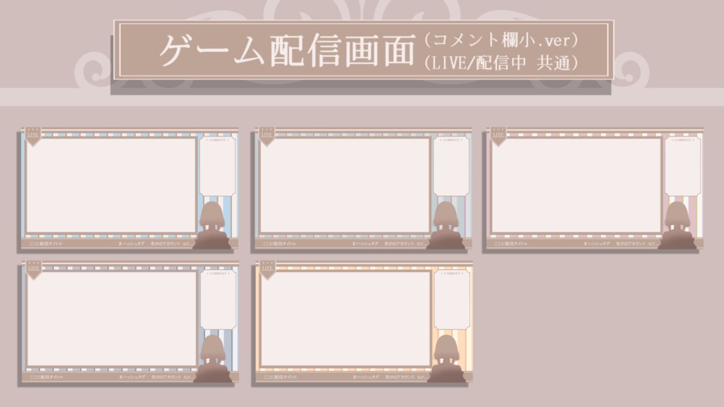 【動画素材】かわいいストライプ 待機画面 / 配信画面【無料版有り】