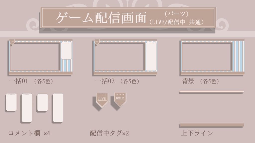 【動画素材】かわいいストライプ 待機画面 / 配信画面【無料版有り】