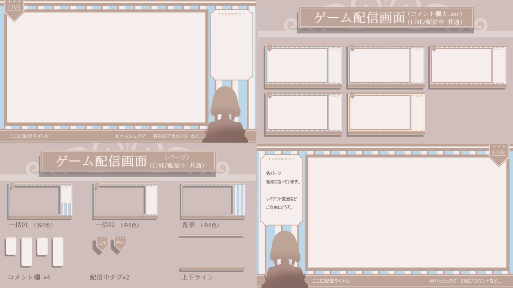 【動画素材】かわいいストライプ 待機画面 / 配信画面【無料版有り】