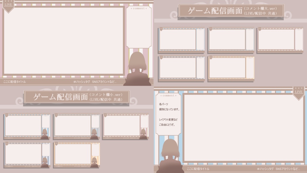 【動画素材】かわいいストライプ待機画面 / 配信画面【無料版有り】
