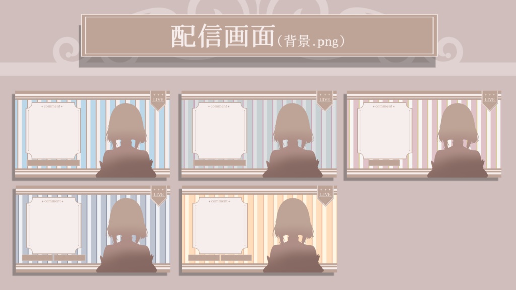 【動画素材】かわいいストライプ 待機画面 / 配信画面【無料版有り】