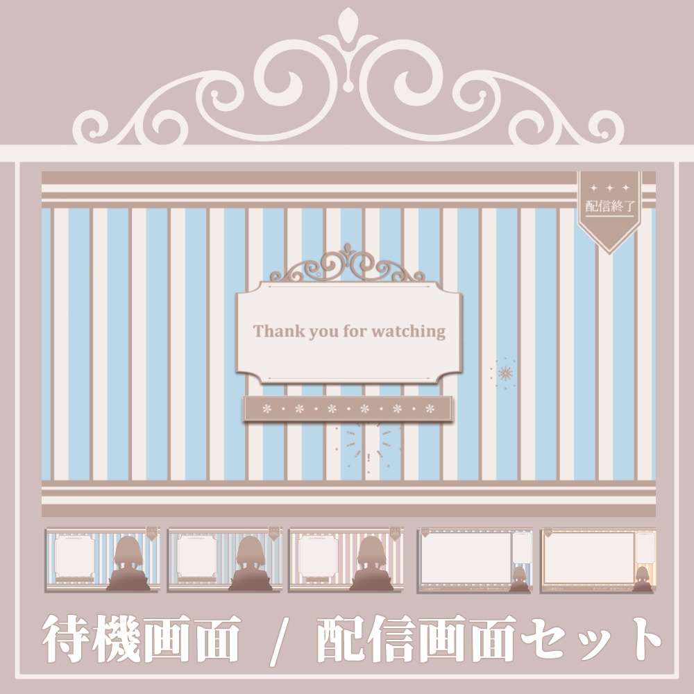 【動画素材】かわいいストライプ 待機画面 / 配信画面【無料版有り】