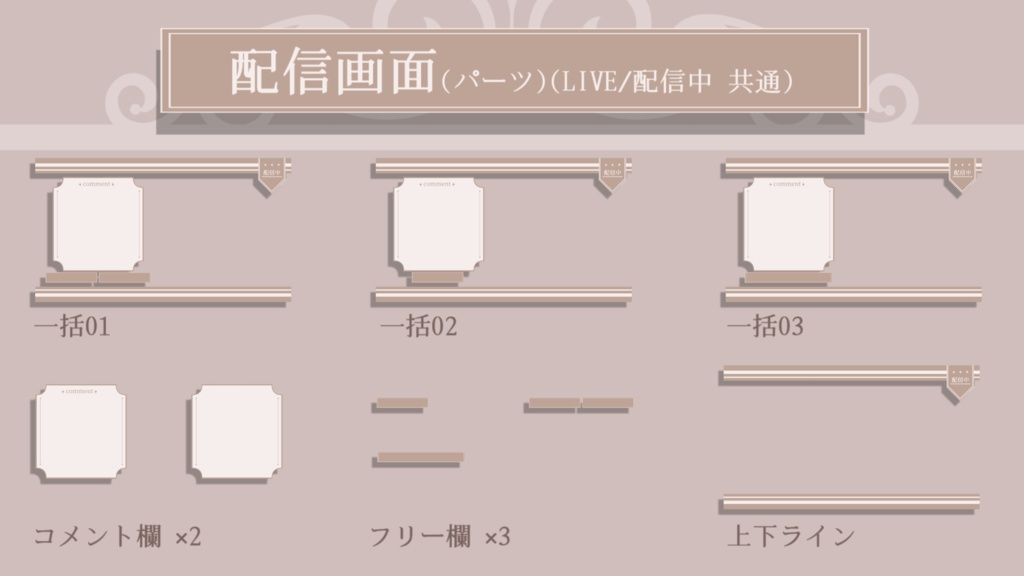 【動画素材】かわいいストライプ 待機画面 / 配信画面【無料版有り】
