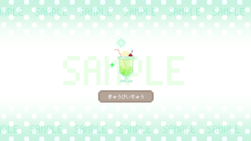 【無料】ドット絵のメロンクリームソーダ待機画面/5表記セット【動画素材】