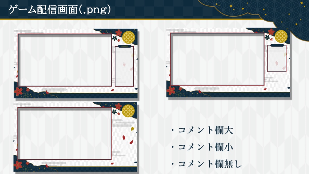 和柄で彩る配信画面【動画素材/静止画素材】