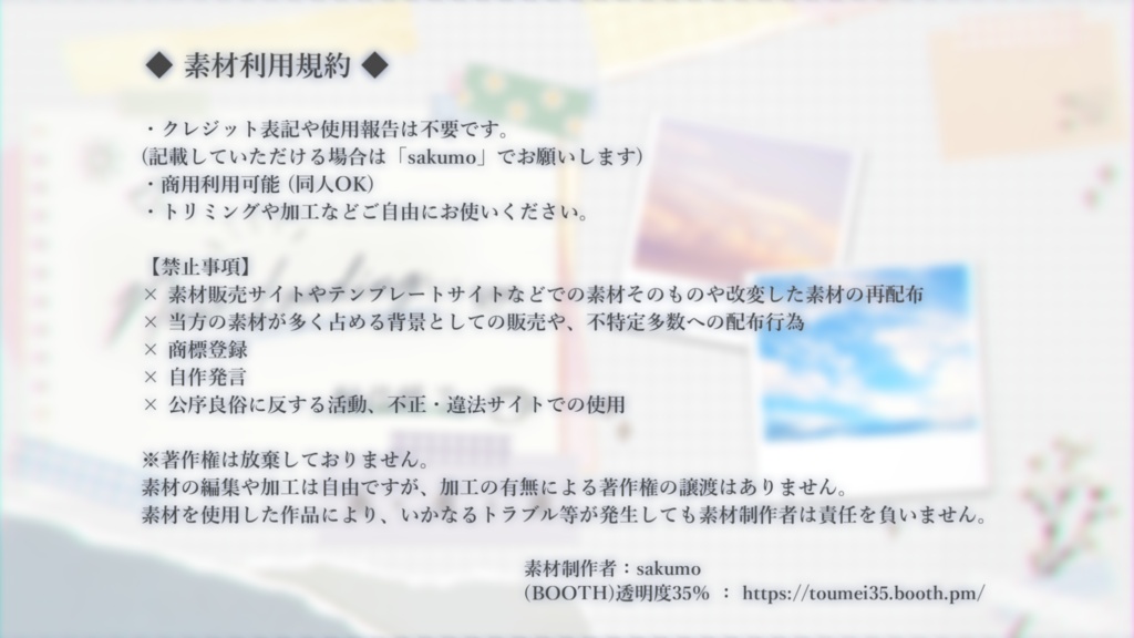 【コラージュ風】待機画面(表記3種)/配信画面セット(雑談・ゲーム)