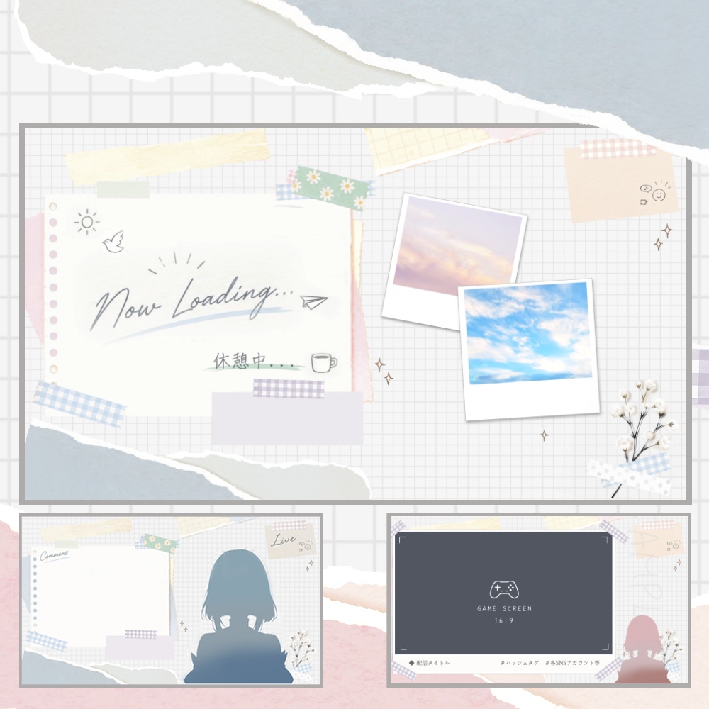 【コラージュ風】待機画面(表記3種)/配信画面セット(雑談・ゲーム)