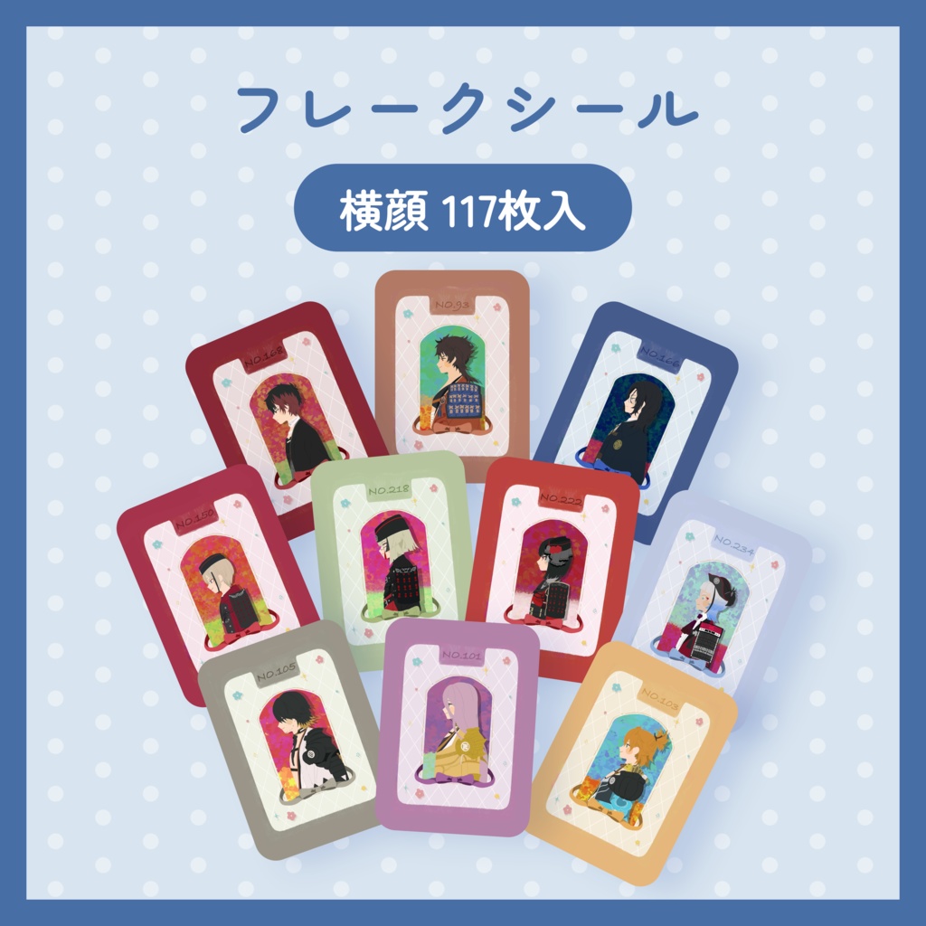 横顔フレークシール