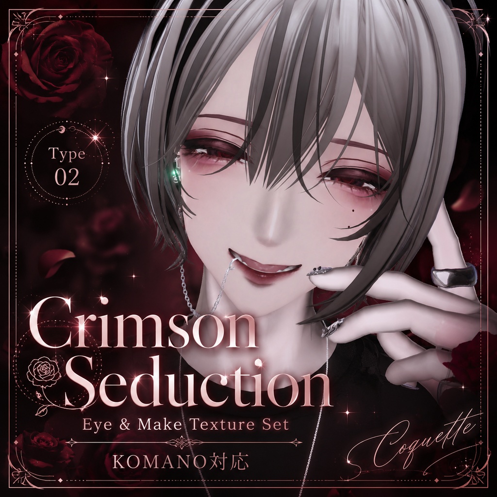 セール中✨【狛乃対応】Crimson Seduction|Eye & Make Texture 2種類