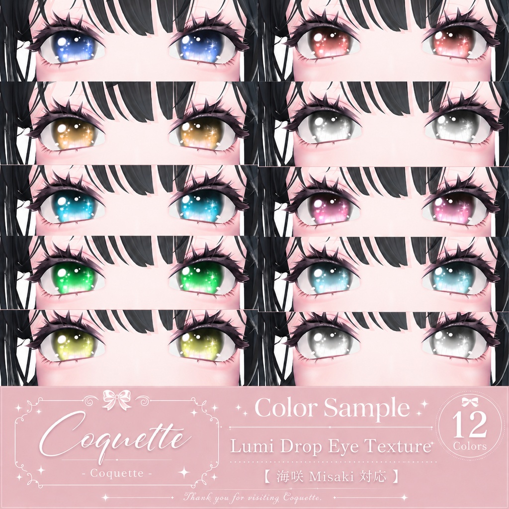 【海咲 Misaki 対応】 Lumi Drop Eye Texture|12 Colors