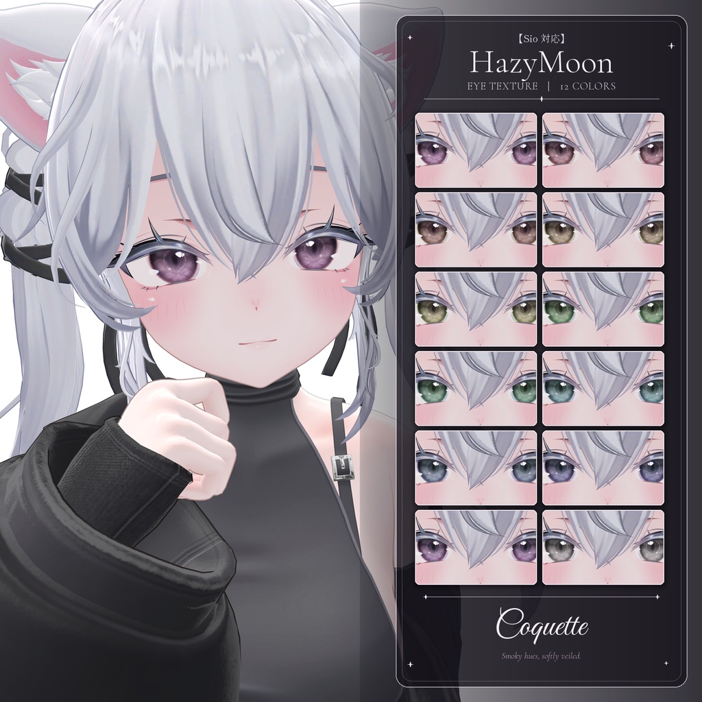 【11アバター対応】HazyMoon Eye Texture スモーキーカラー|12 Colors