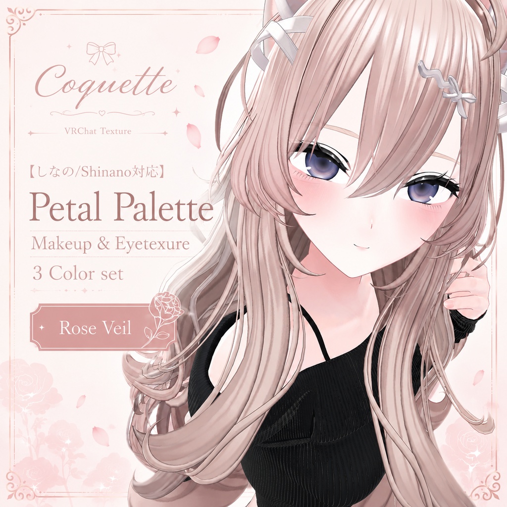 【しなの対応】Petal Palette｜make＆eye texture 3Color Set