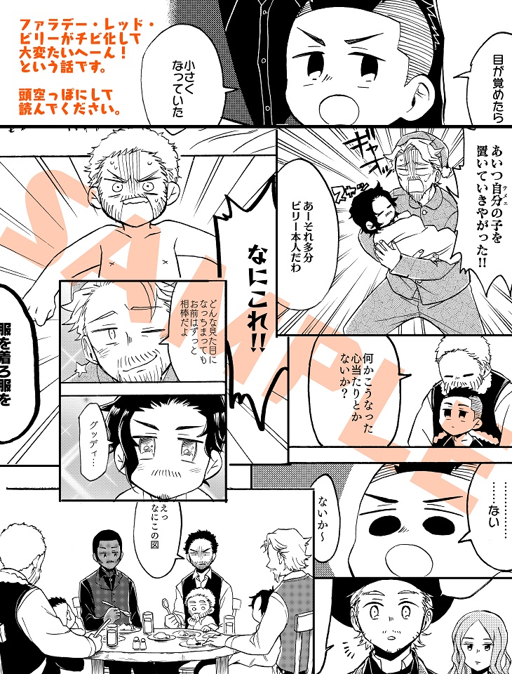 チビニフィセントスリー