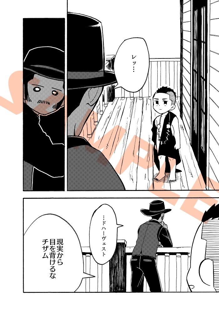 チビニフィセントスリー