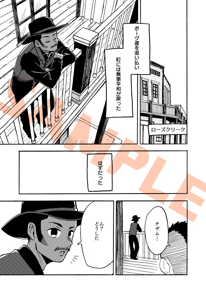 チビニフィセントスリー