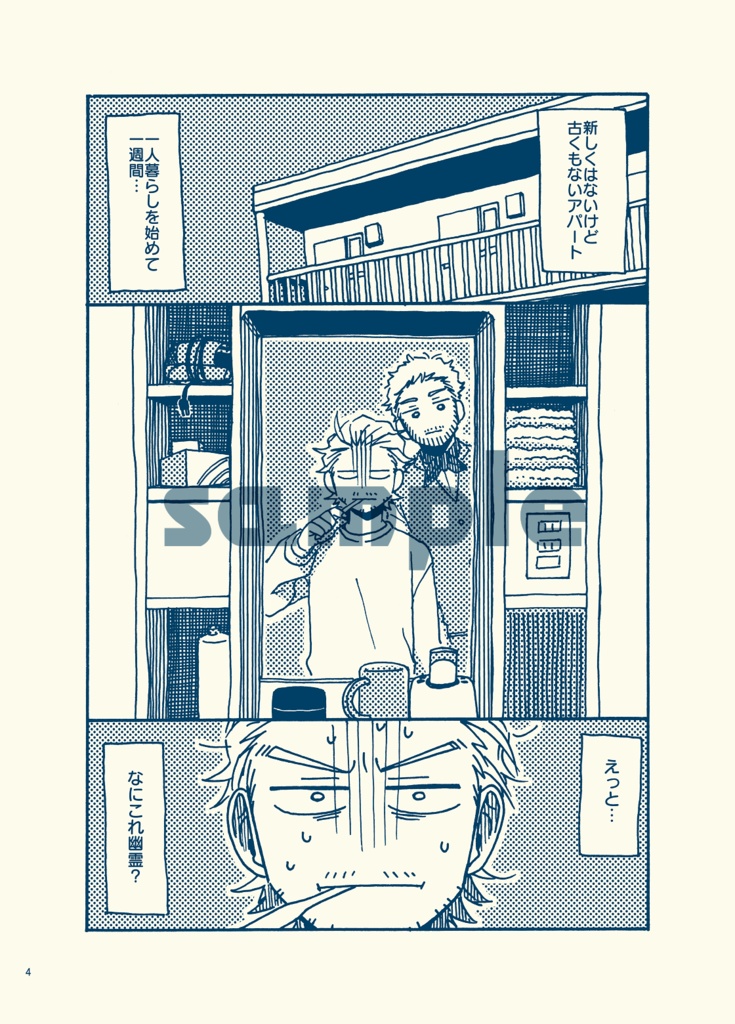 うしろのファラデーさん