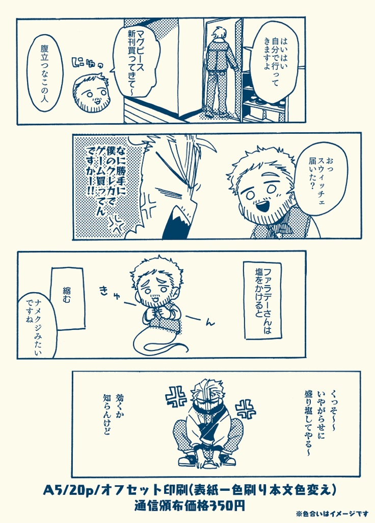 うしろのファラデーさん