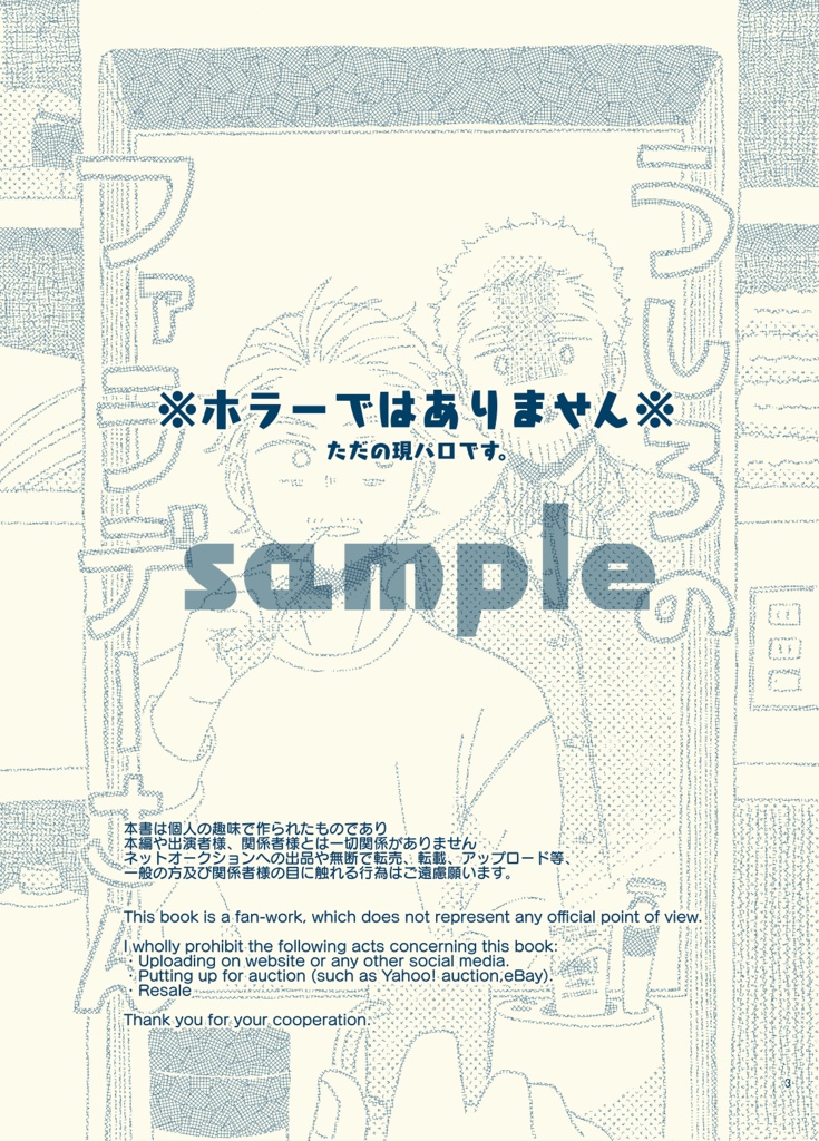 うしろのファラデーさん