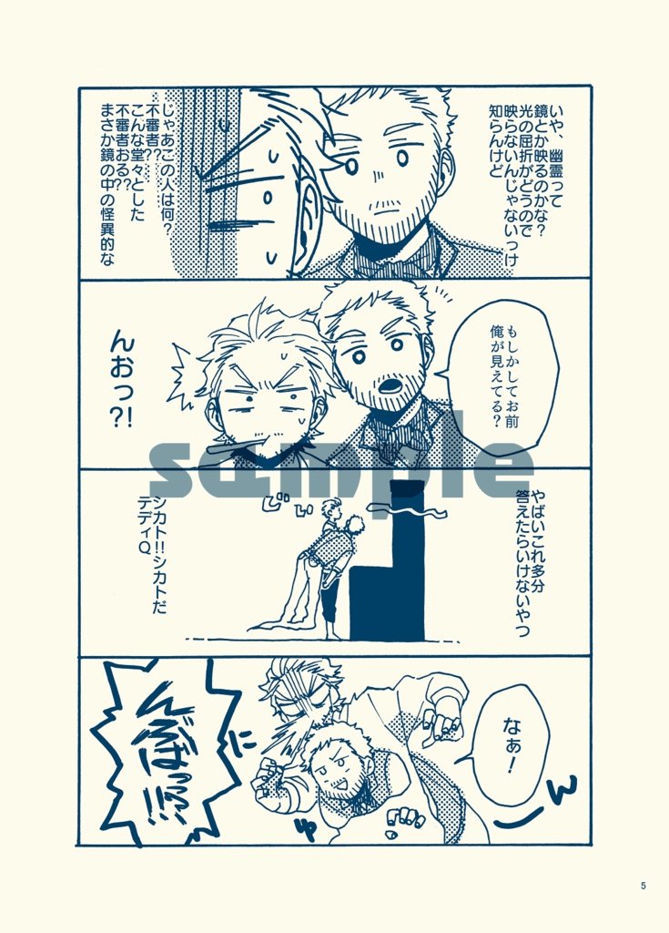 うしろのファラデーさん