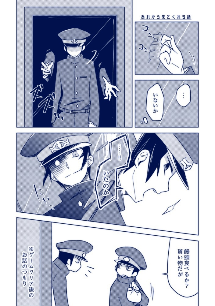 【Web再録】ReCOPY【獄卒奇譚八】