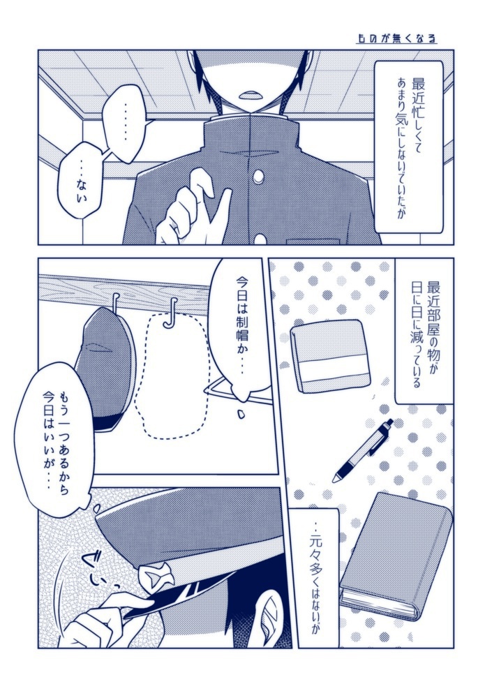 【Web再録】ReCOPY【獄卒奇譚八】