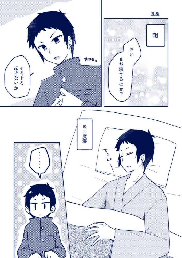 【Web再録】ReCOPY【獄卒奇譚八】