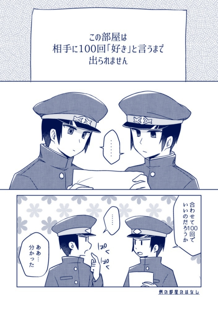 【Web再録】ReCOPY【獄卒奇譚八】