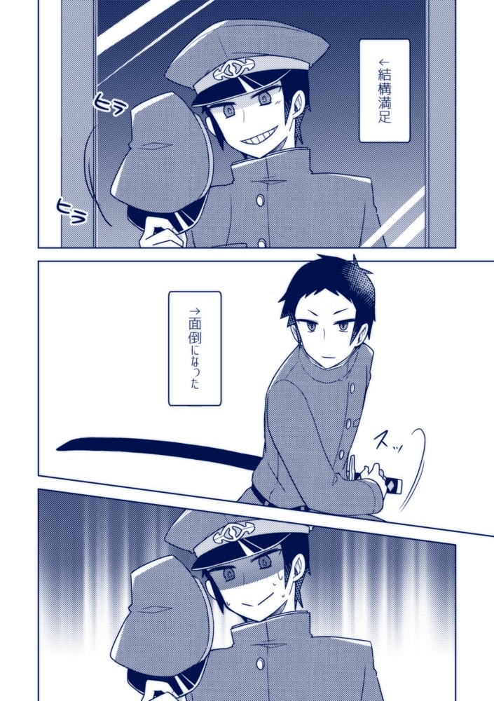 【Web再録】ReCOPY【獄卒奇譚八】