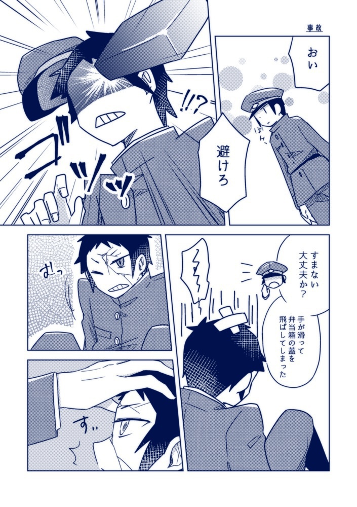 【Web再録】ReCOPY【獄卒奇譚八】