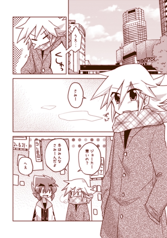 【ジョフェニ】ねぇジョーカー デートしようよ