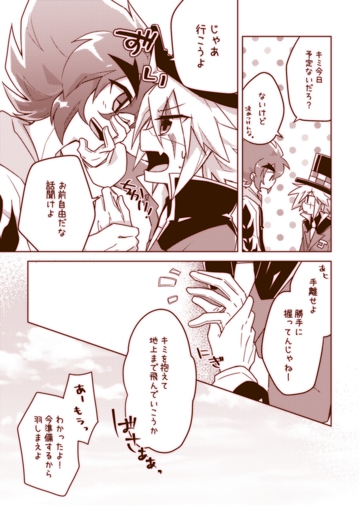 【ジョフェニ】ねぇジョーカー デートしようよ