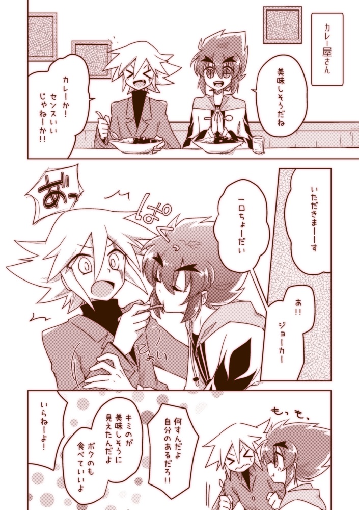 【ジョフェニ】ねぇジョーカー デートしようよ