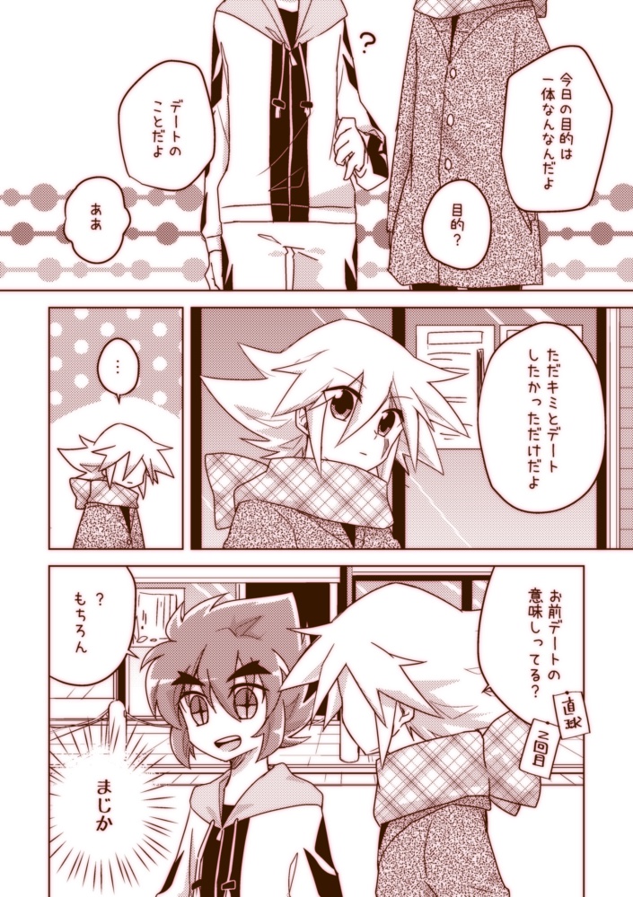 【ジョフェニ】ねぇジョーカー デートしようよ