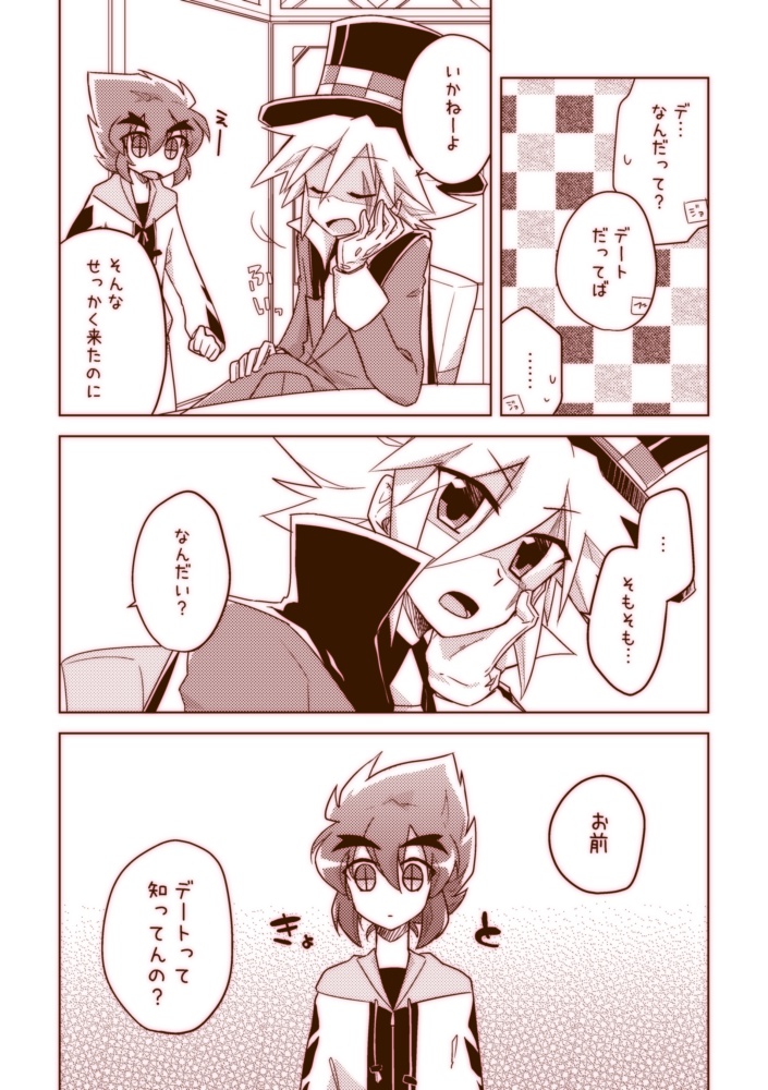 【ジョフェニ】ねぇジョーカー デートしようよ